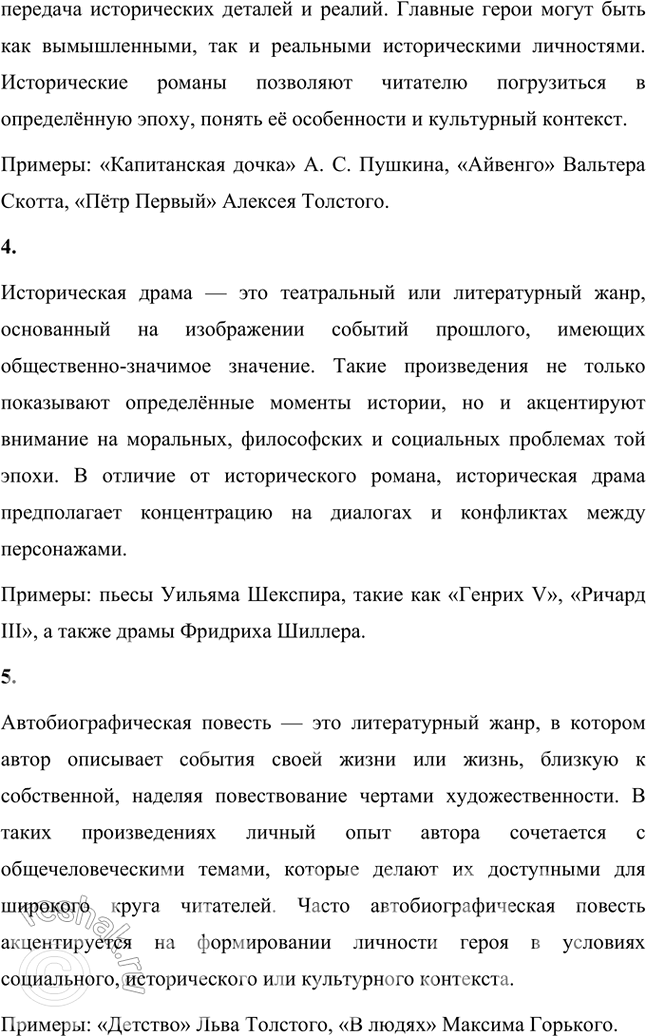 �������������� �����������