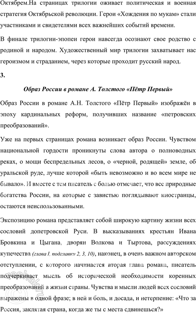 �������������� �����������