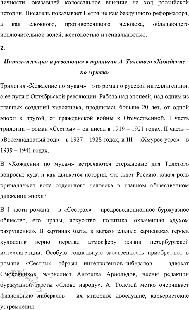 �������������� �����������