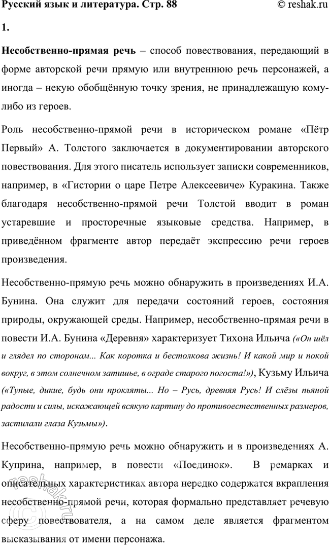 ����������� ������� ���� � ����������1. ����� ����������� ������������-������ ���� � ���������� � � ���� � ������������ ������ �ϸ�� ������. ����������� �� ������������-������...