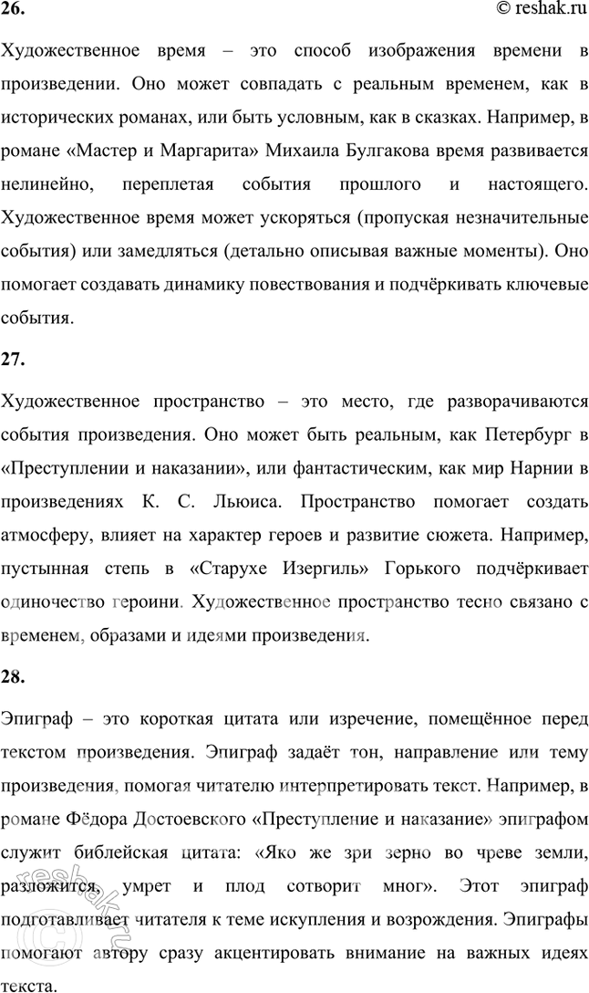 �������������� �����������