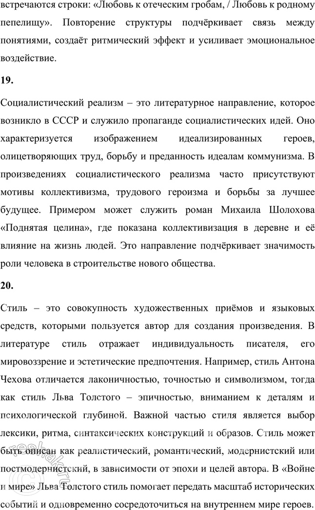 �������������� �����������