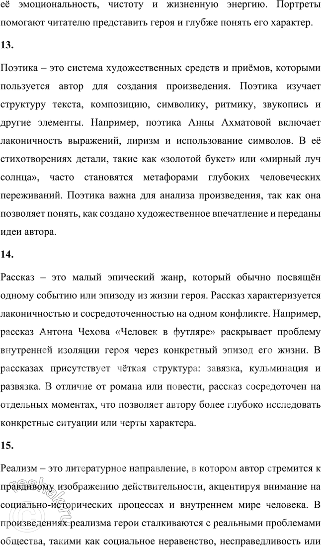 �������������� �����������