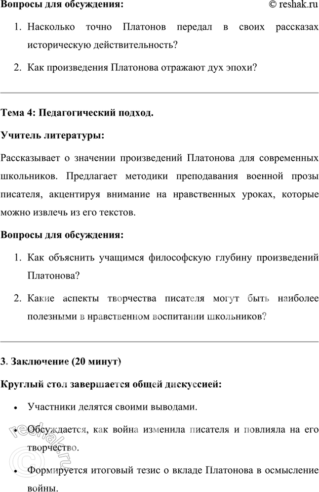 �������������� �����������