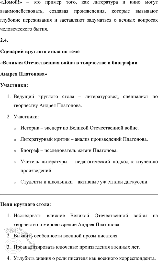 �������������� �����������