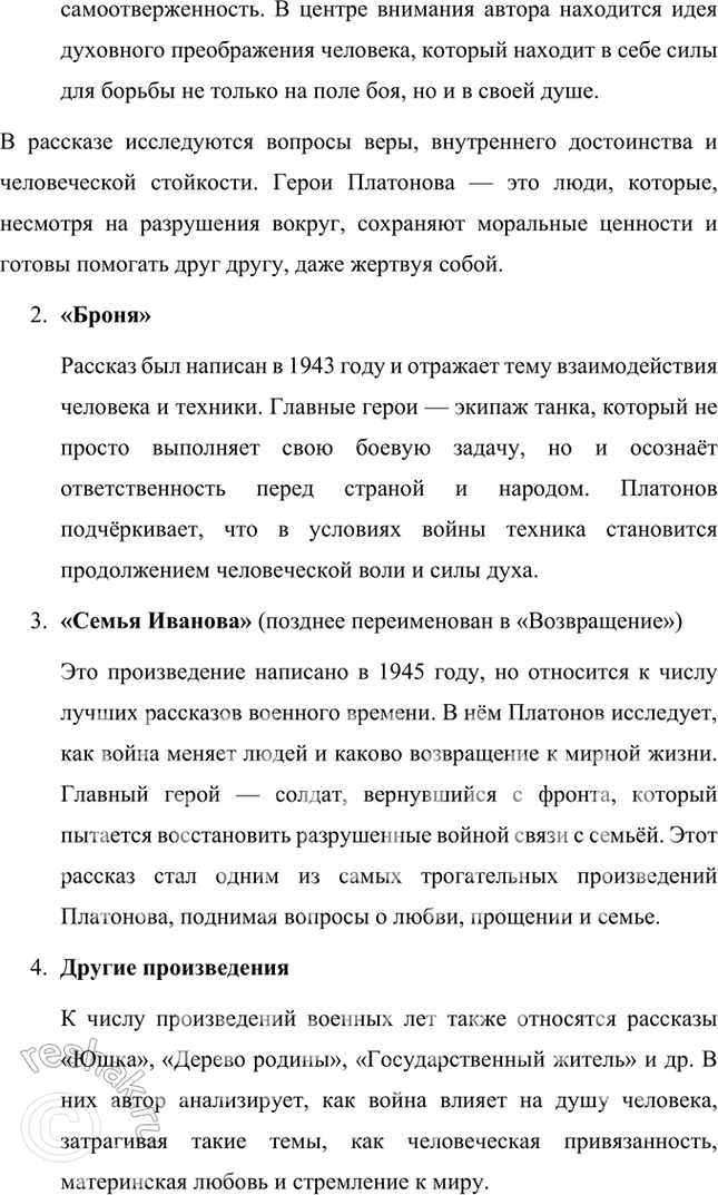 �������������� �����������