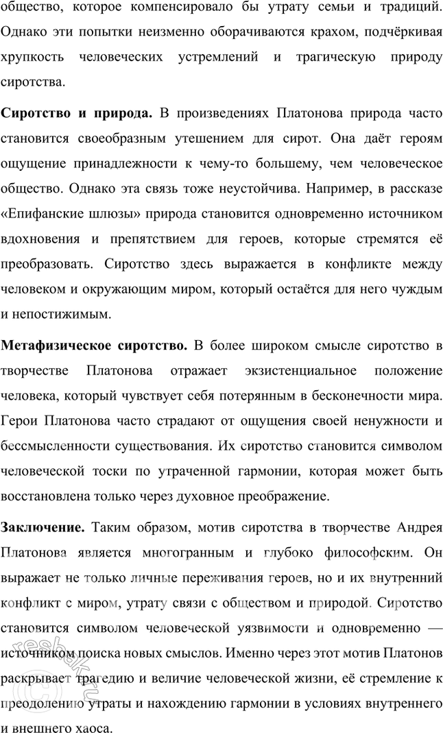 �������������� �����������