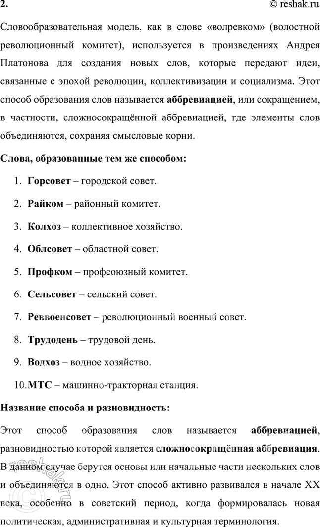 �������������� �����������