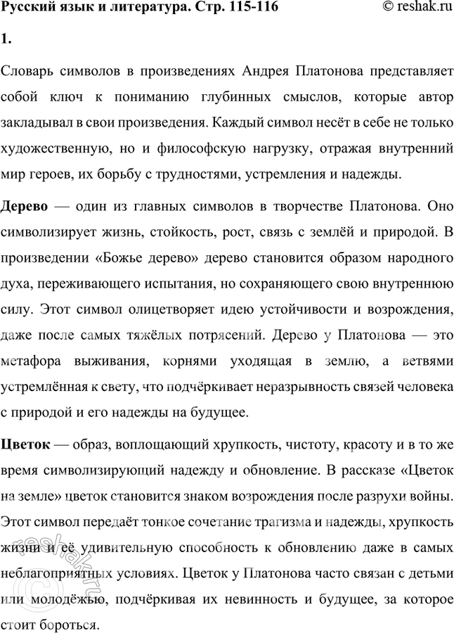 ����������� ������� ���� � ����������1. ��������� ������� ����, ������� ������� ������� � ������������� �. ���������. �������� �������� ���� ����. ���������������� �� ��������� ��...