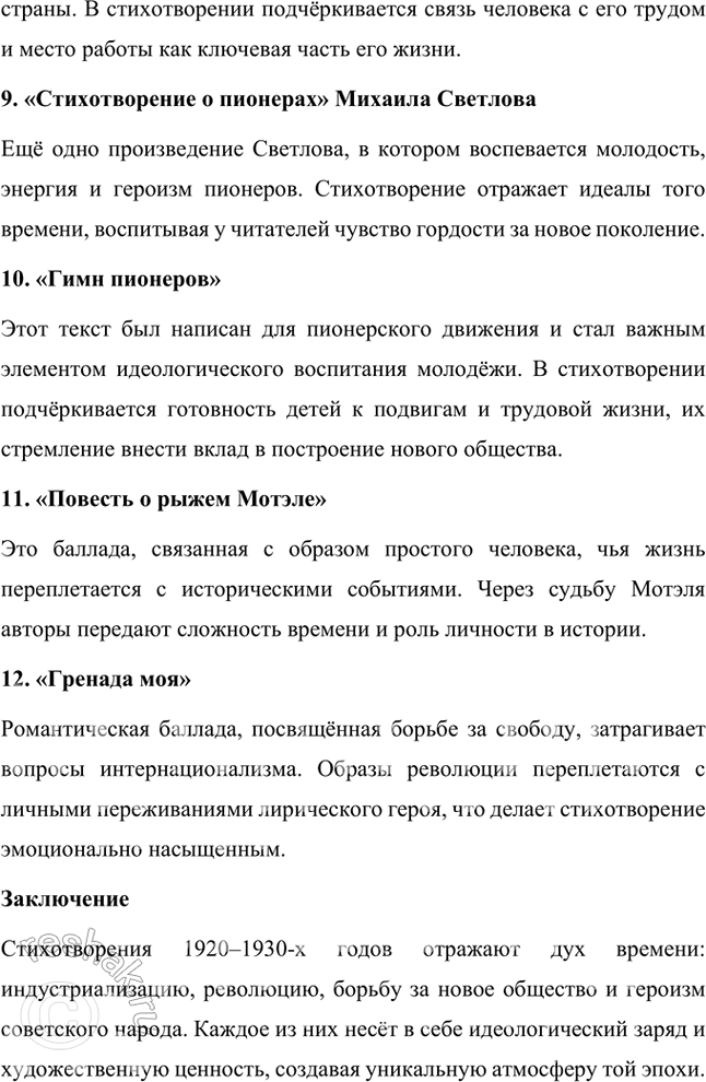 �������������� �����������