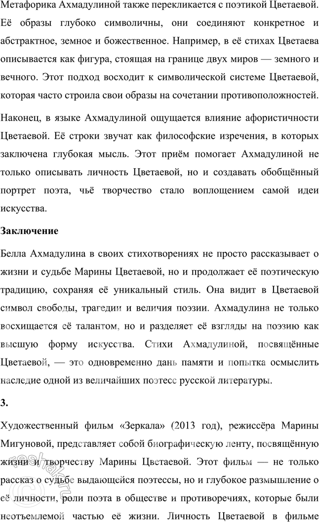 �������������� �����������