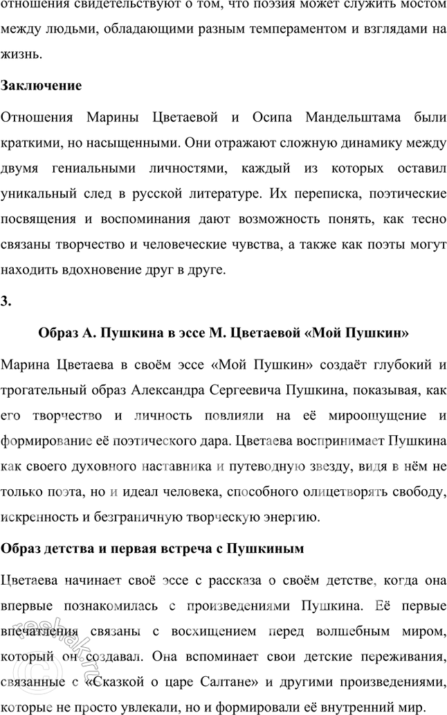 �������������� �����������