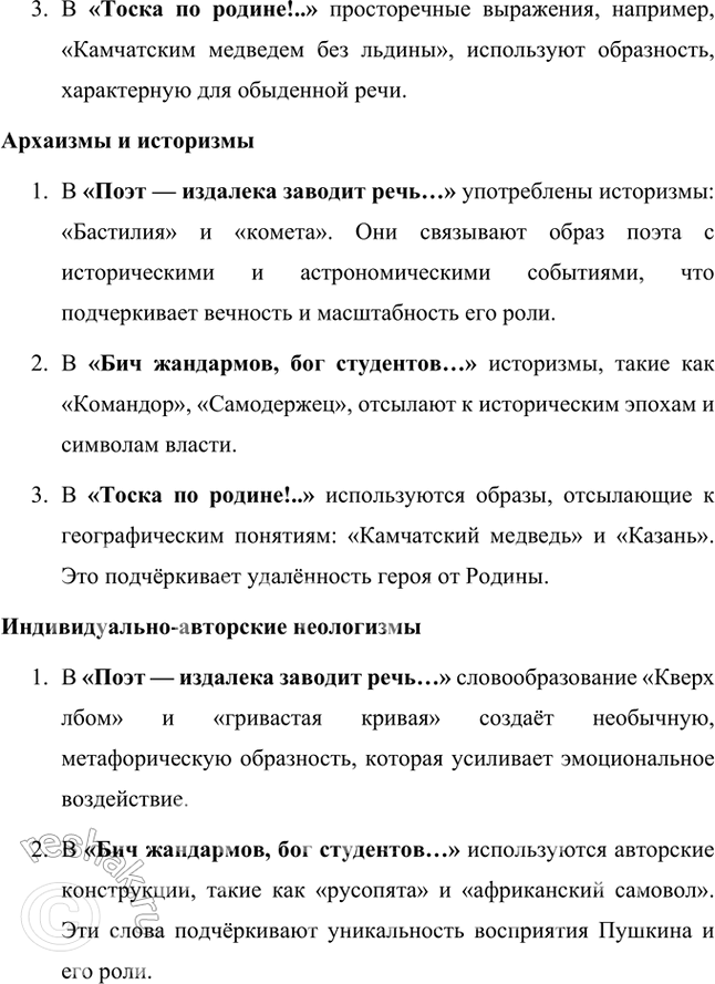 �������������� �����������