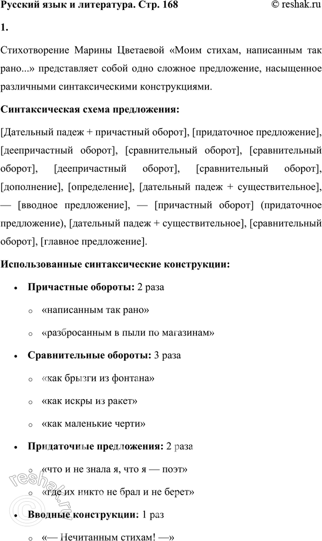 ����������� ������� ���� � ����������1. ������������� ����� ������, ���������� ��� ����...�, ��������� �� ��� �����, ������������ ����� ���� �����������. ��������� ��������������...