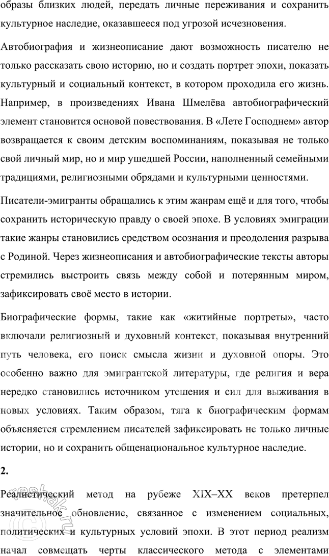 �������������� �����������