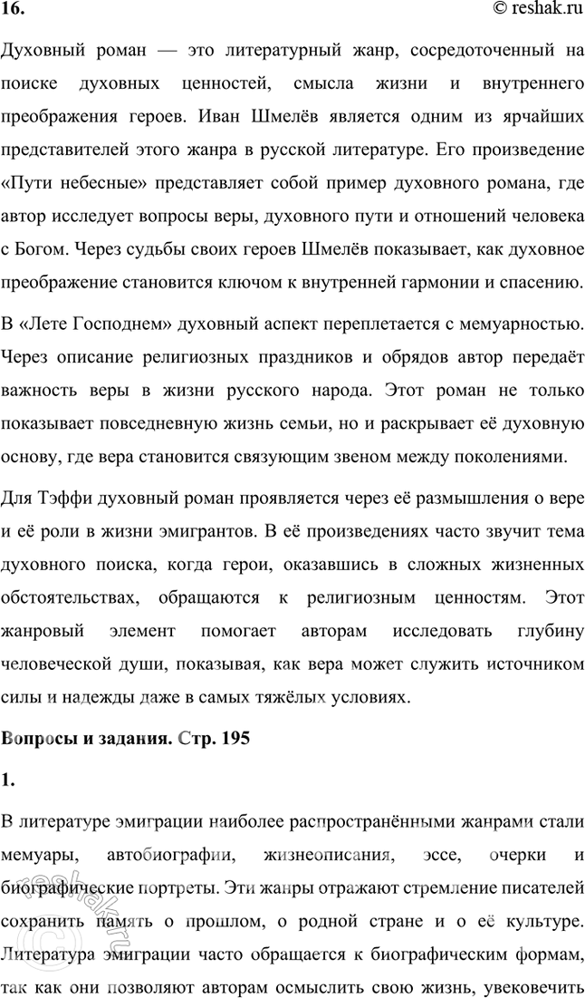 �������������� �����������