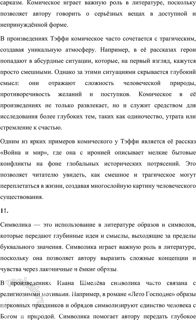 �������������� �����������