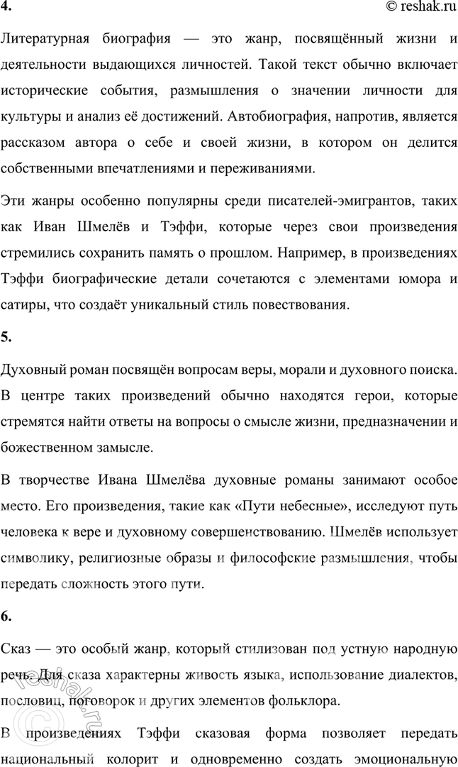 �������������� �����������