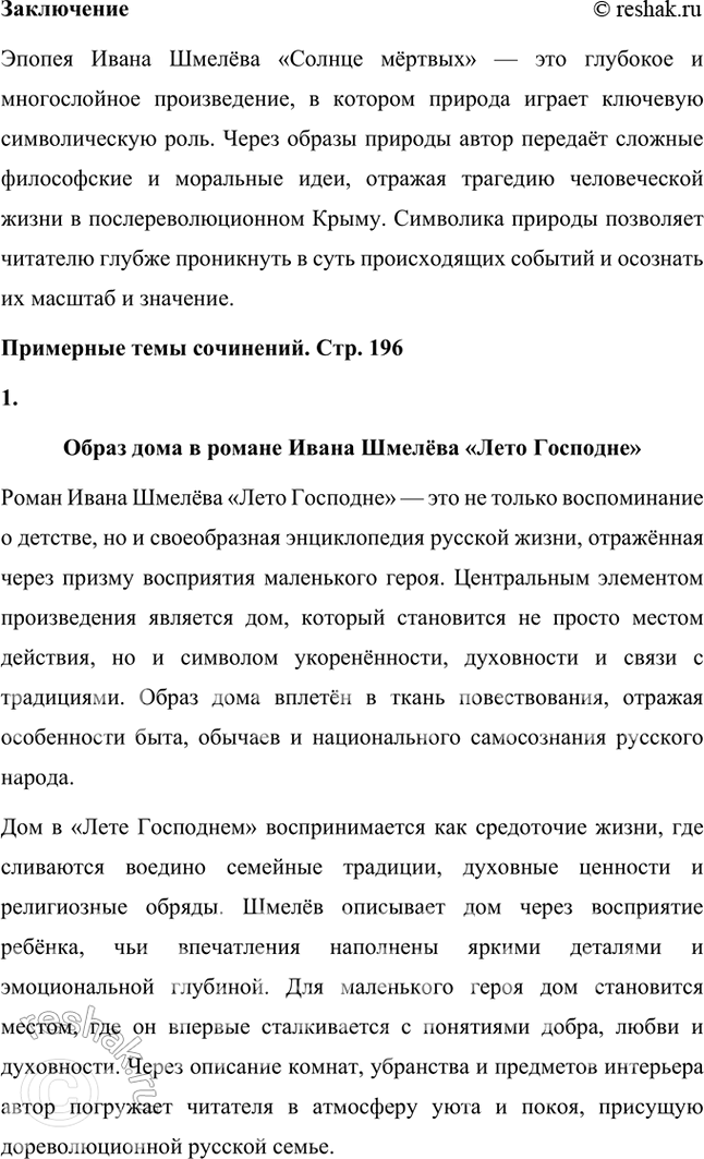 �������������� �����������