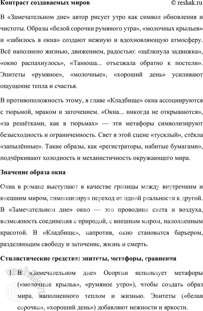 �������������� �����������