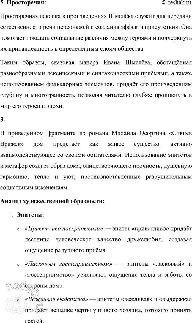 �������������� �����������