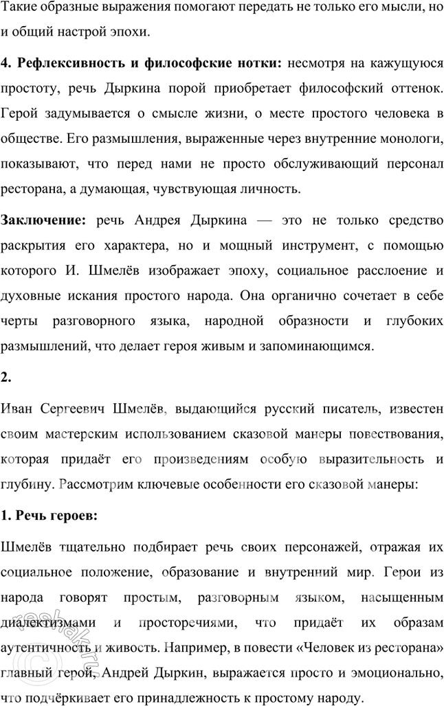 �������������� �����������