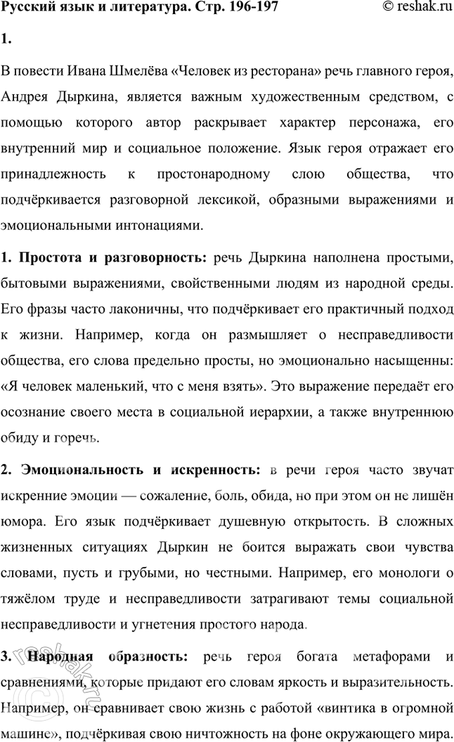 ����������� ������� ���� � ����������1. ��������������� ���� �������� ����� � ������� �. ������ �������� �� ���������.� ������� ����� ������ �������� �� ��������� ����...