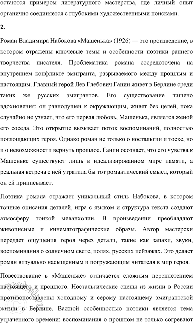 �������������� �����������