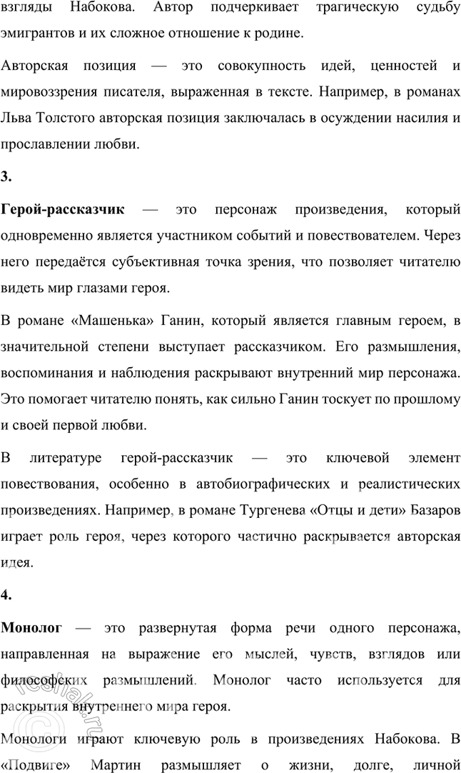 �������������� �����������