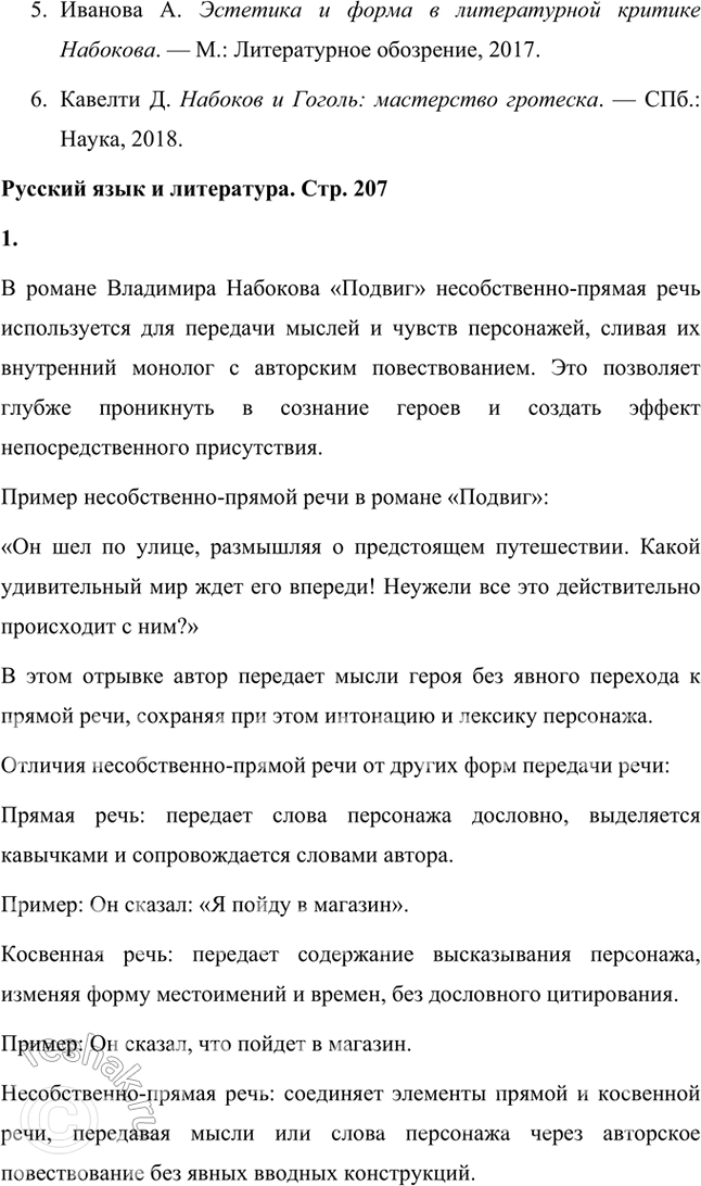 �������������� �����������