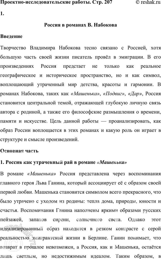 ����������� ��������-����������������� ������������������ ������. ���� ������ � ���������� �. ��������.������� ����� ����������� �� ��� ������ (� �����), ������ ���� ��...