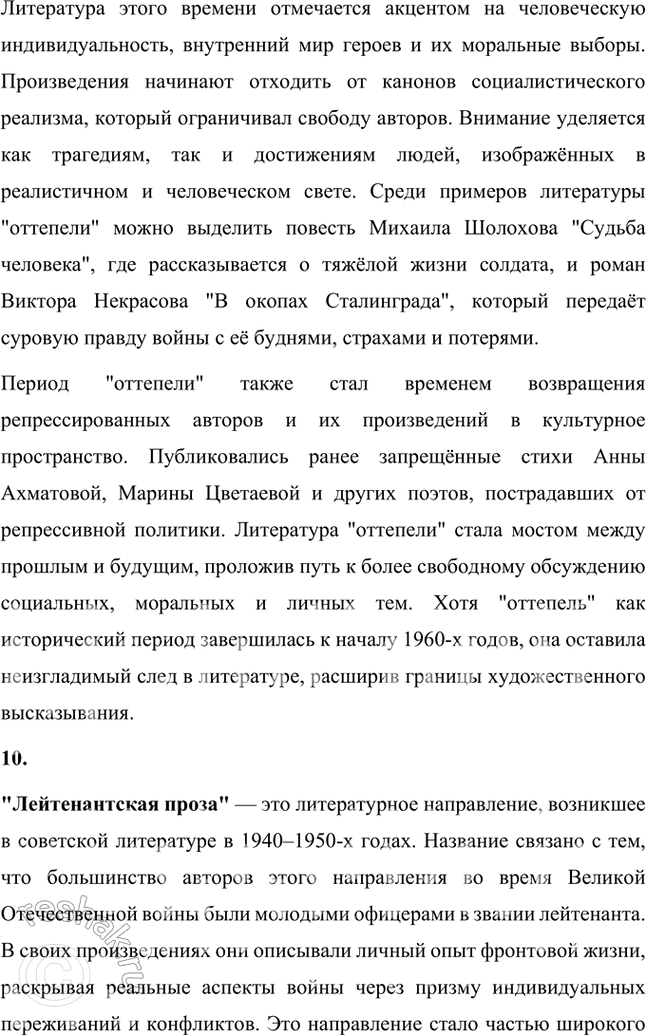 �������������� �����������