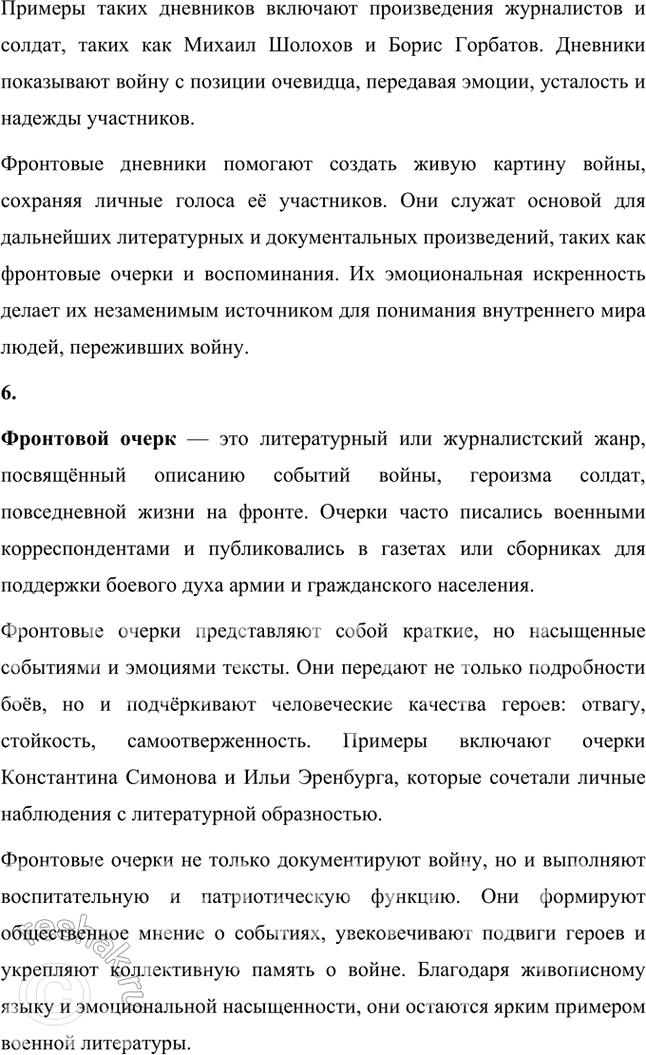 �������������� �����������