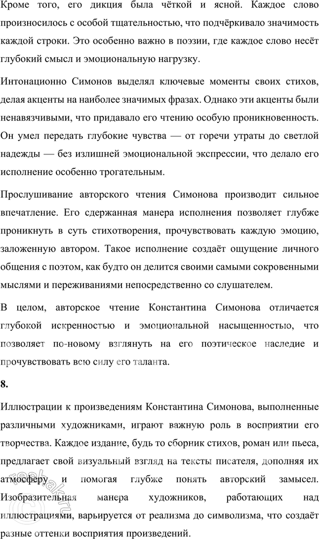 �������������� �����������