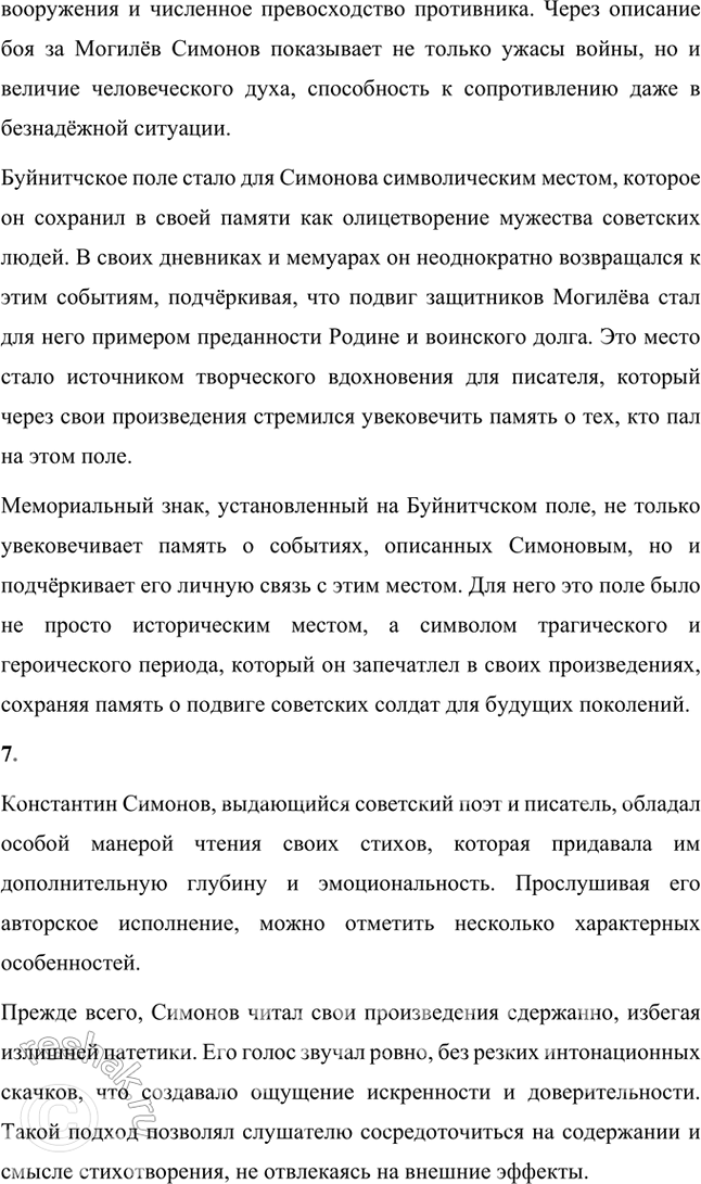 �������������� �����������