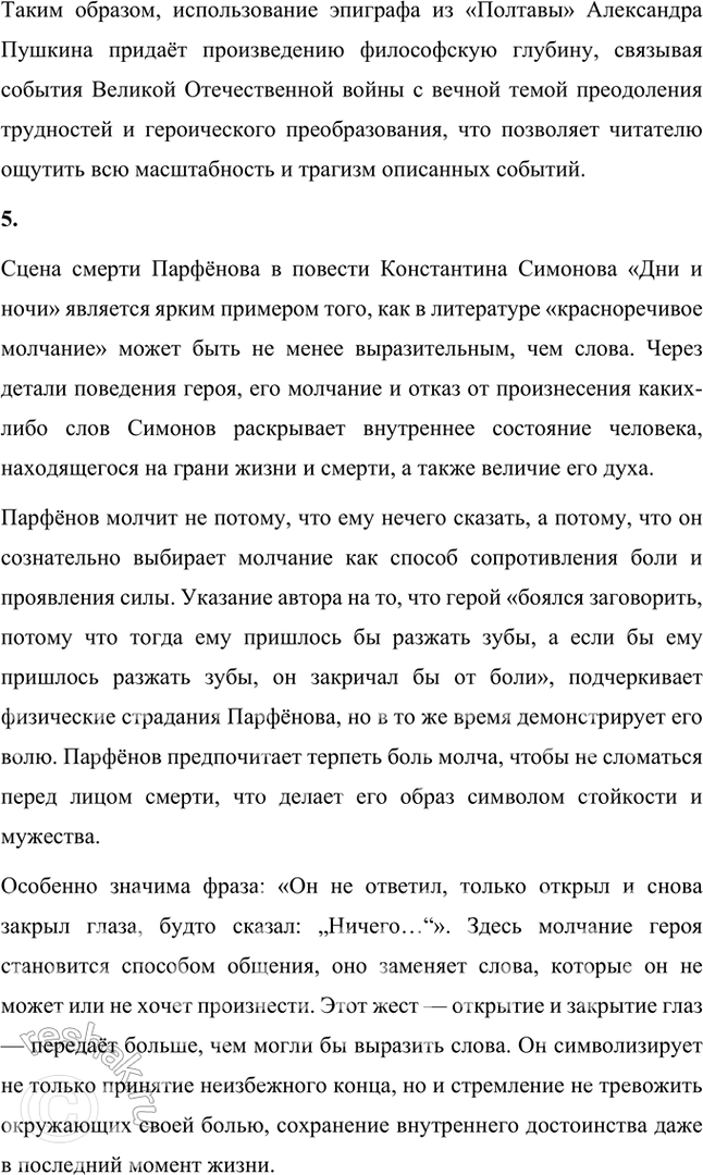 �������������� �����������