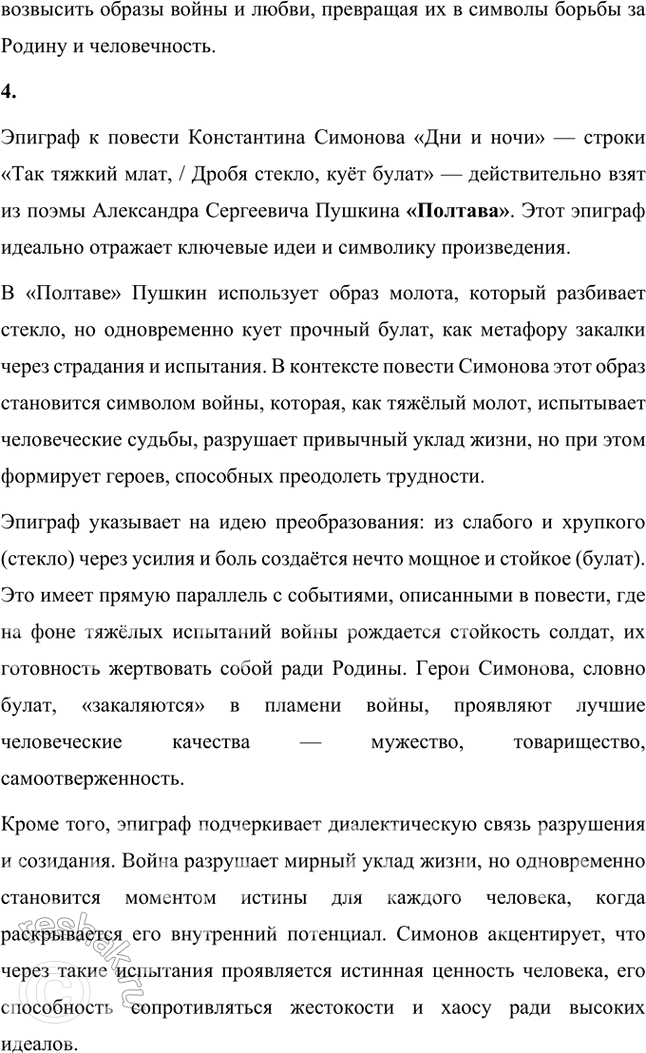 �������������� �����������