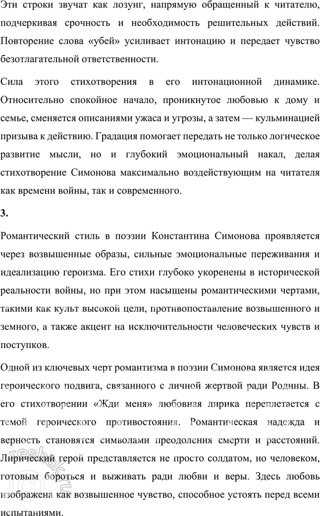 �������������� �����������