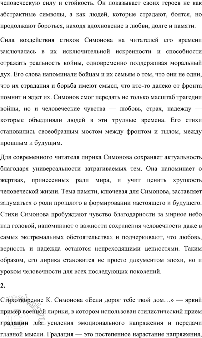 �������������� �����������