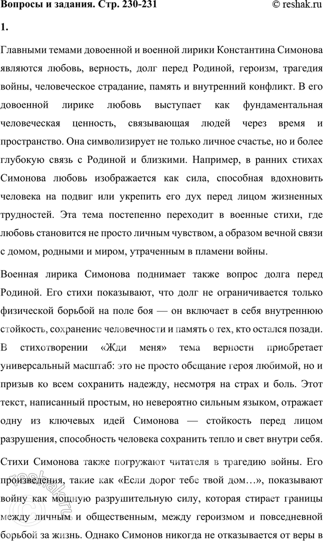 ����������� ������� � �������1. ����� ���� �������� �������� ��� �. �������� � ��������� � ������� ������? � ���, ��-������, ���� ����������� ���� ������ �� �������� �...