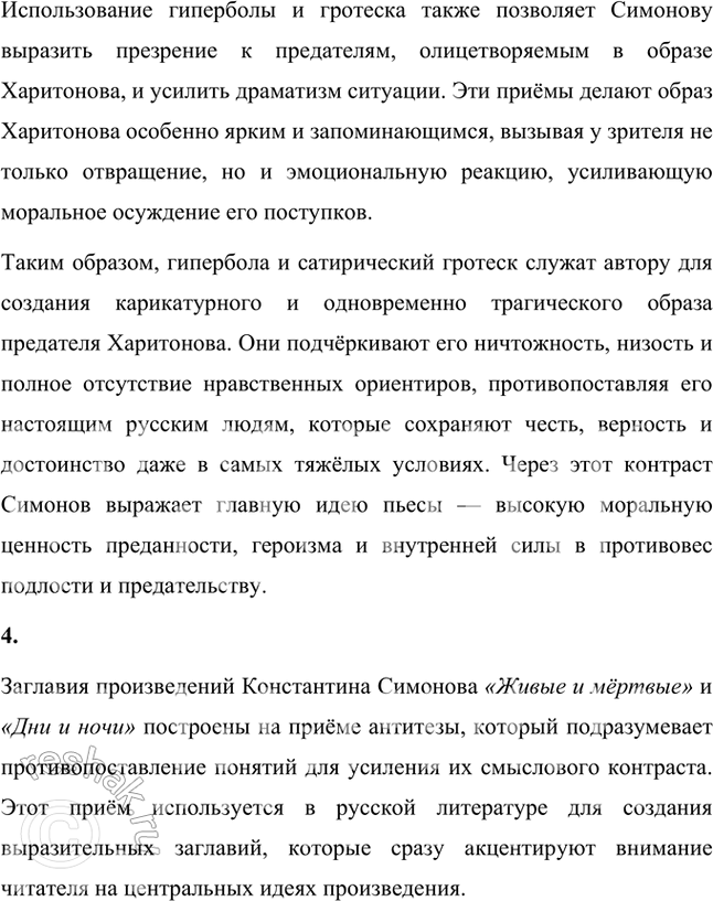 �������������� �����������