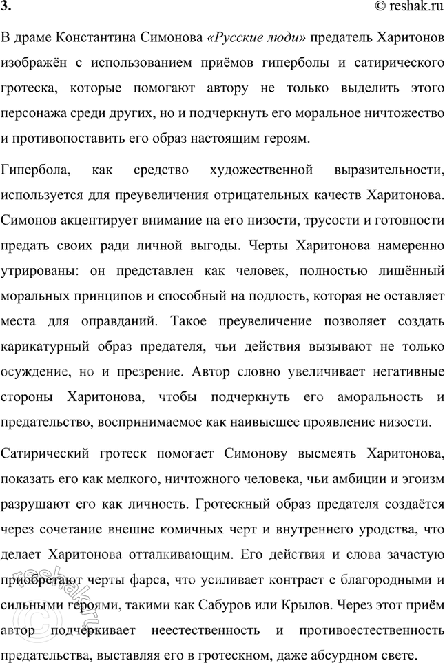 �������������� �����������