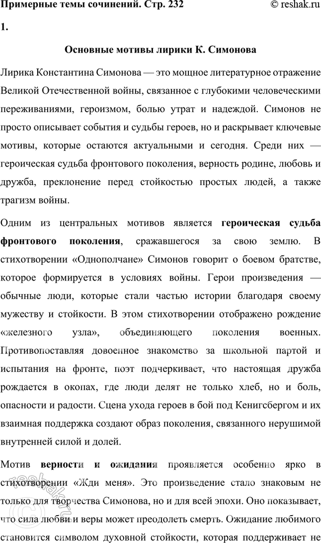 ����������� ��������� ���� ��������� �������� ������ ������ �. ��������.��������������� ������ ����� ������� ������ �����, � ������� (� ���� 1941 �.) �������� �������� ������,...