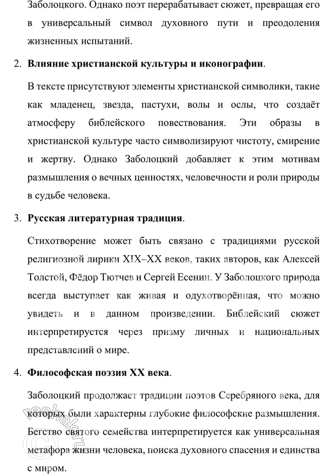 �������������� �����������