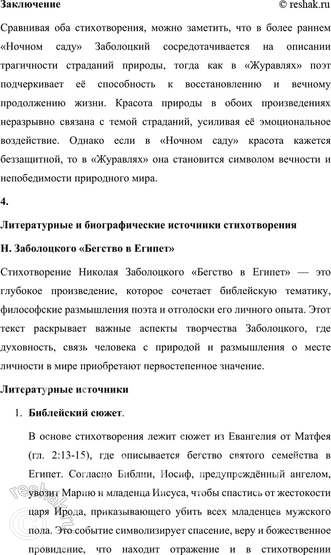 �������������� �����������