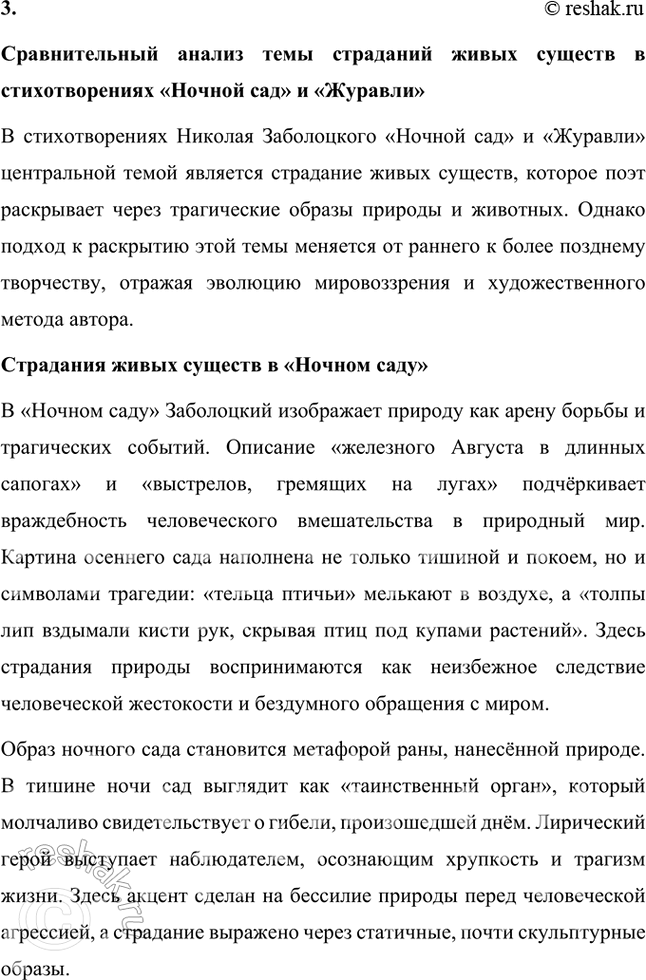 �������������� �����������