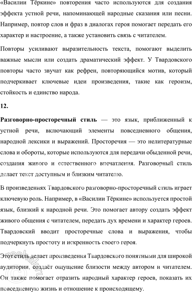 �������������� �����������