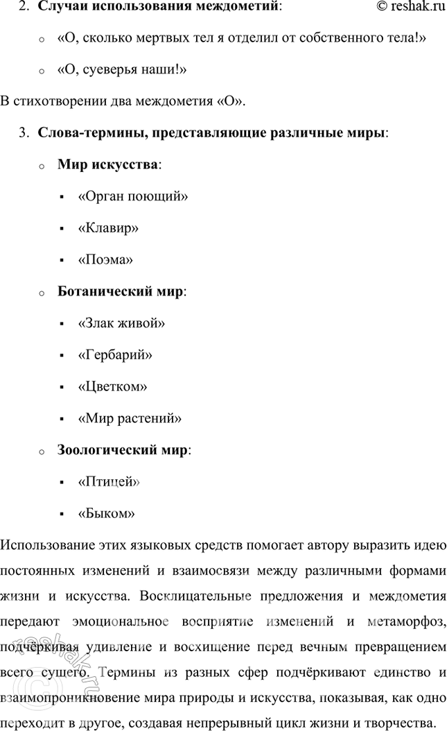 �������������� �����������