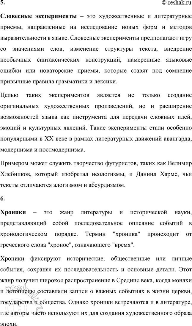 �������������� �����������