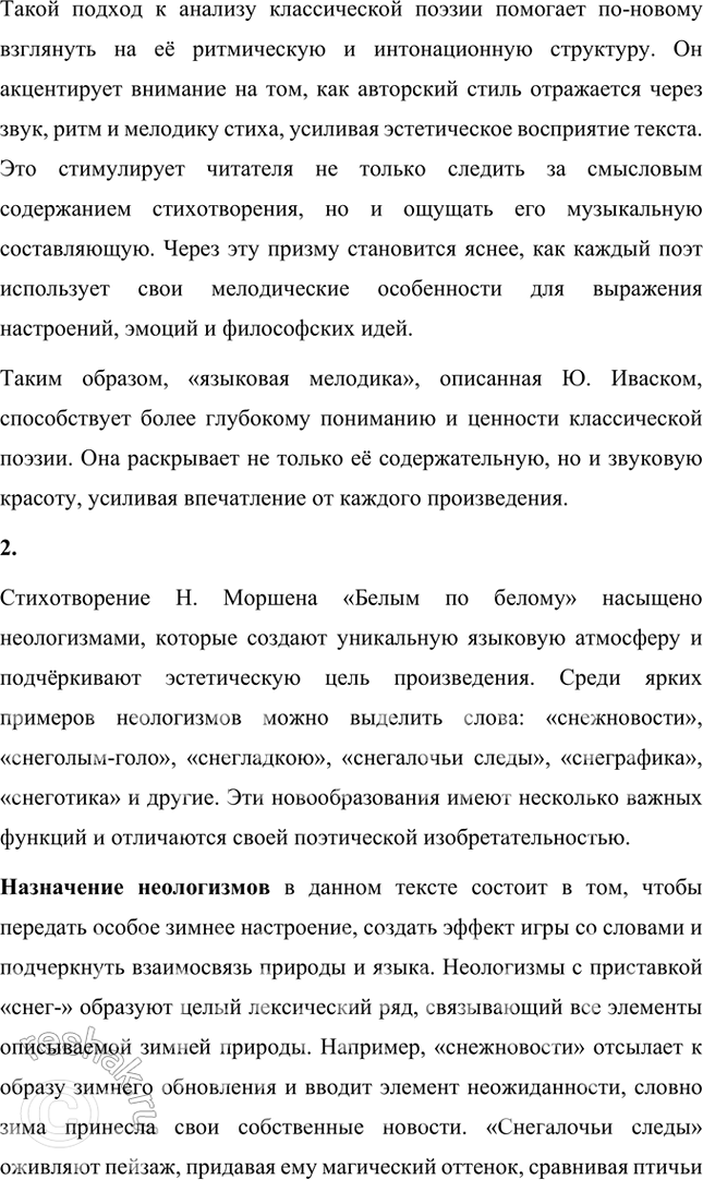 �������������� �����������